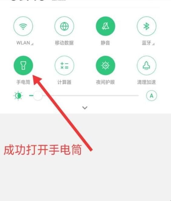 oppor11手电筒在哪