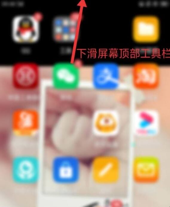 oppor11手电筒在哪