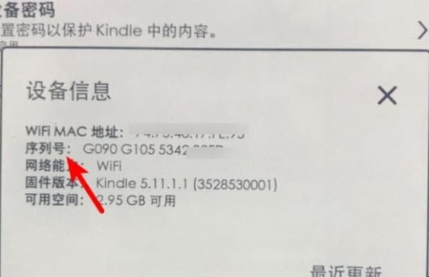 kindle型号怎么看