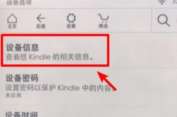 kindle型号怎么看