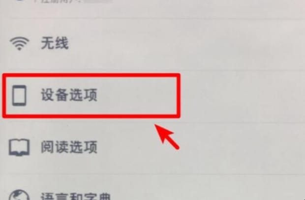 kindle型号怎么看