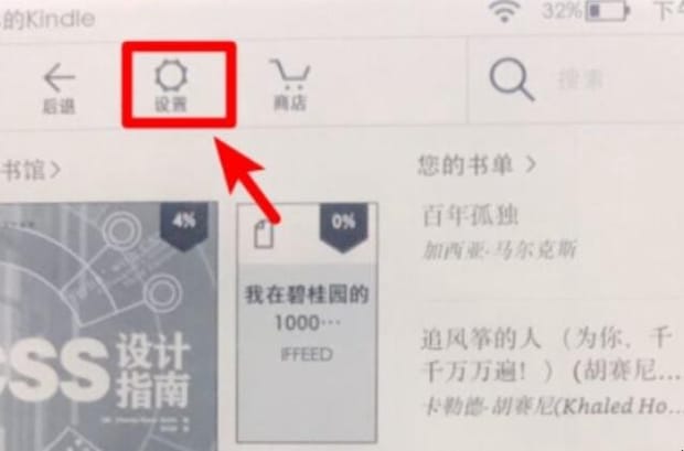 kindle型号怎么看