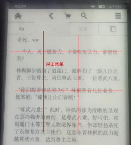 kindle怎么退出阅读