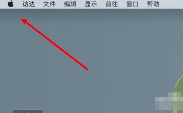 mac死机怎么办