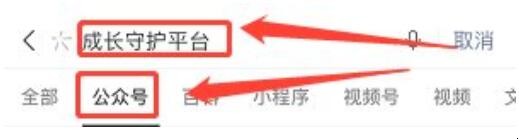微信小游戏防沉迷怎么解除