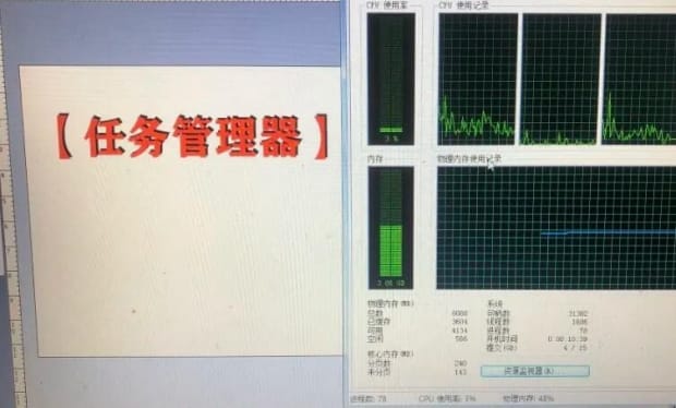 任务管理器的作用是什么