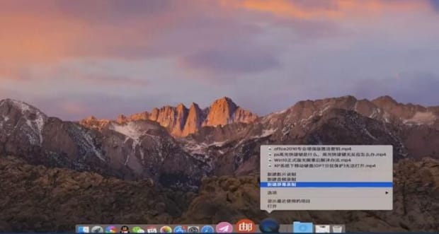 macbook怎么录屏