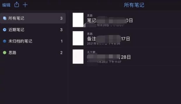 notability怎么分屏做笔记