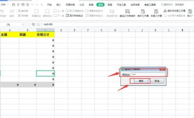 excel表格怎么删除表格锁定的内容,如何撤销工作表被保护