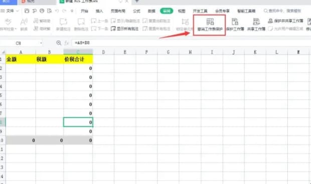 excel表格怎么删除表格锁定的内容,如何撤销工作表被保护