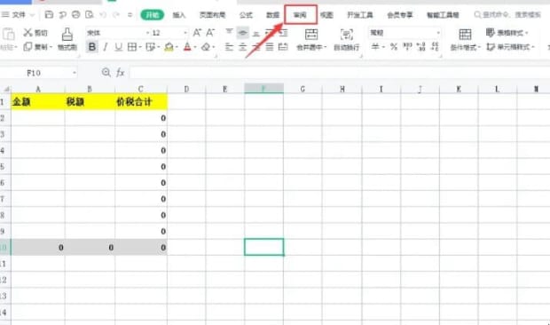 excel表格怎么删除表格锁定的内容,如何撤销工作表被保护