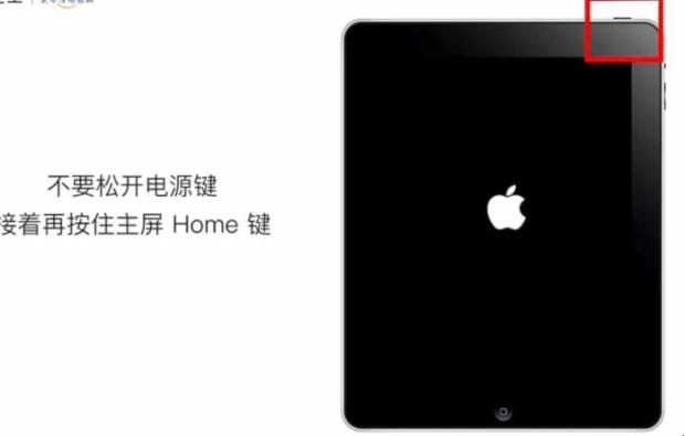 ipad锁屏密码忘记了怎么办