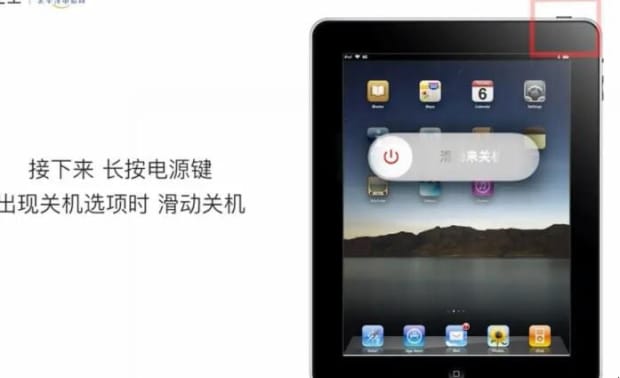 ipad锁屏密码忘记了怎么办