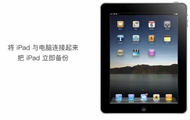 ipad锁屏密码忘记了怎么办