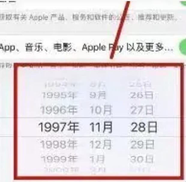 苹果id出生日期无效怎么办
