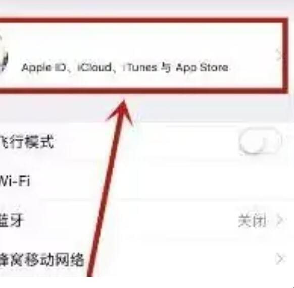 苹果id出生日期无效怎么办