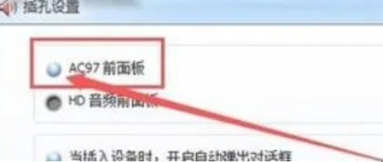 台式电脑怎么插耳机 台式电脑怎么插耳机