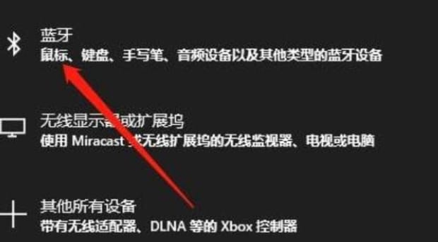 台式电脑怎么安装蓝牙