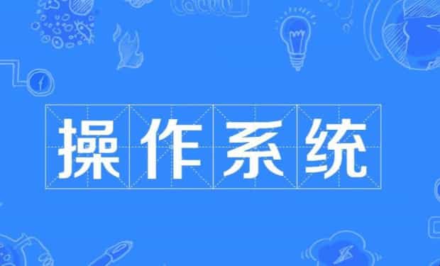 操作系统的基本特征是什么