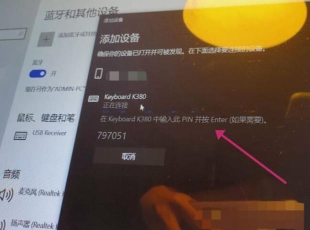 罗技k380怎么连接电脑