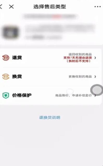 京东保价怎么申请