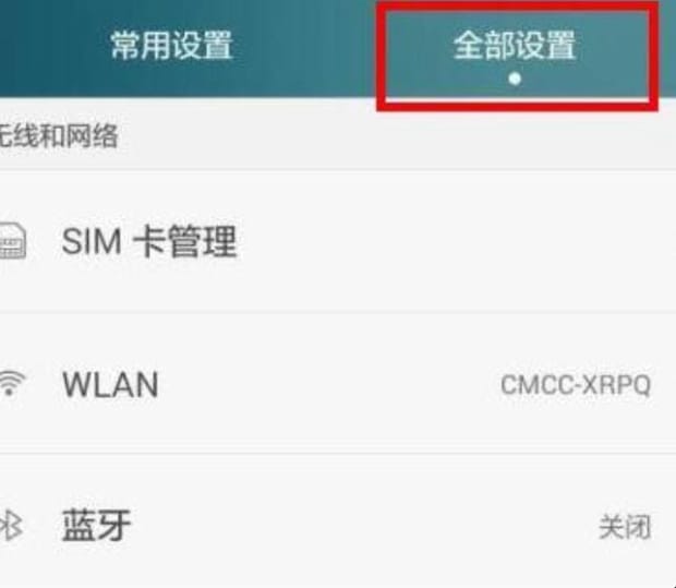华为手机怎么查型号和品牌