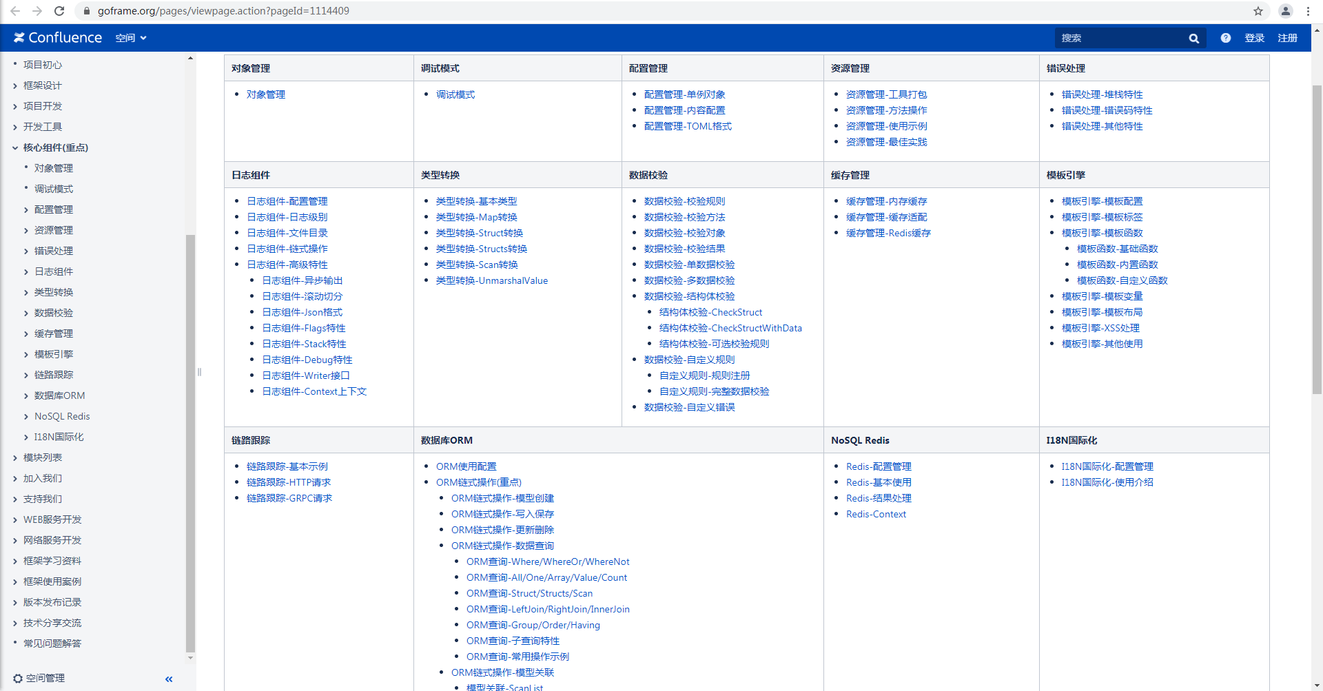 企业级 Golang 开发框架:GoFrame v1.16 发布