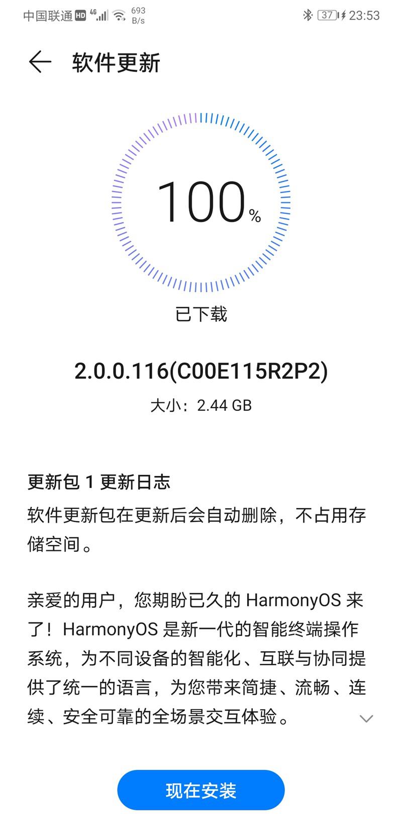  鸿蒙 HarmonyOS 2.0 内测已开始推送 华为 Mate20