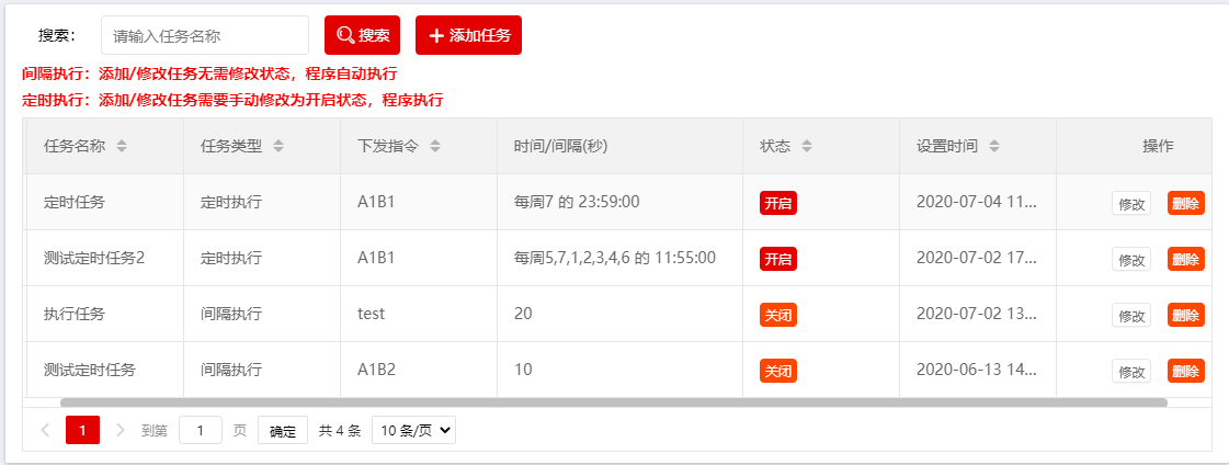 EasySwoole实现定时任务面板