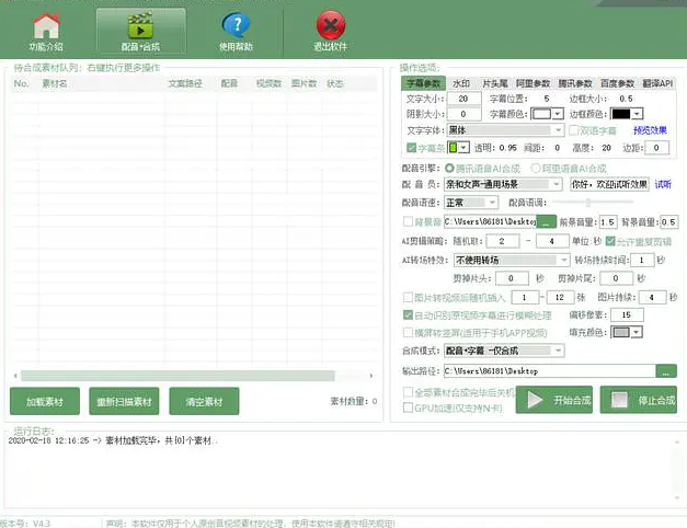 短视频伪原创工具,AI智能混剪软件推荐
