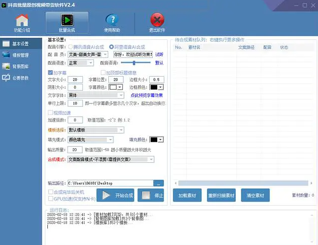 短视频伪原创工具,AI智能混剪软件推荐