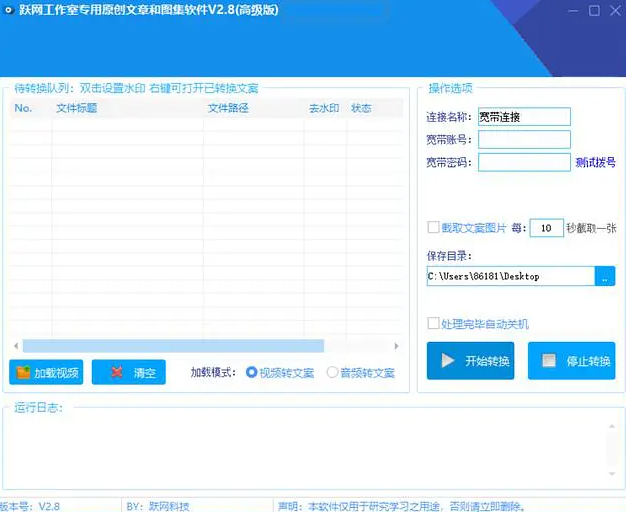短视频伪原创工具,AI智能混剪软件推荐