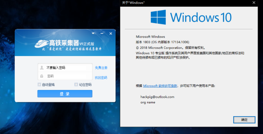 修复火车头采集器V9在win10无法运行(没反应)方法