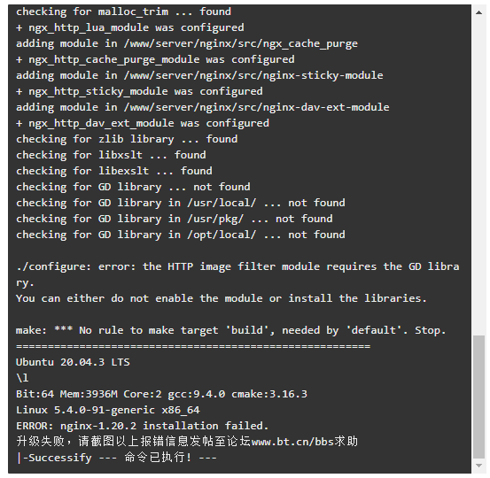 the HTTP image filter module requires the GD library the HTTP image filter module requires the GD library