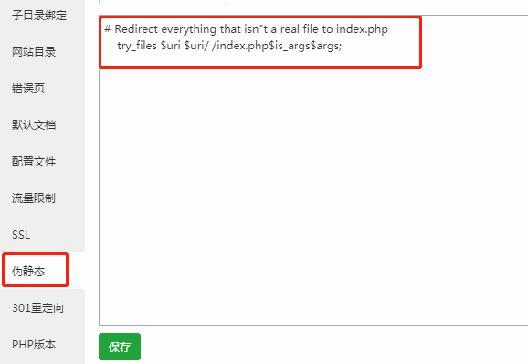 Yii2 Nginx 伪静态 规则 Yii2 Nginx 伪静态 规则