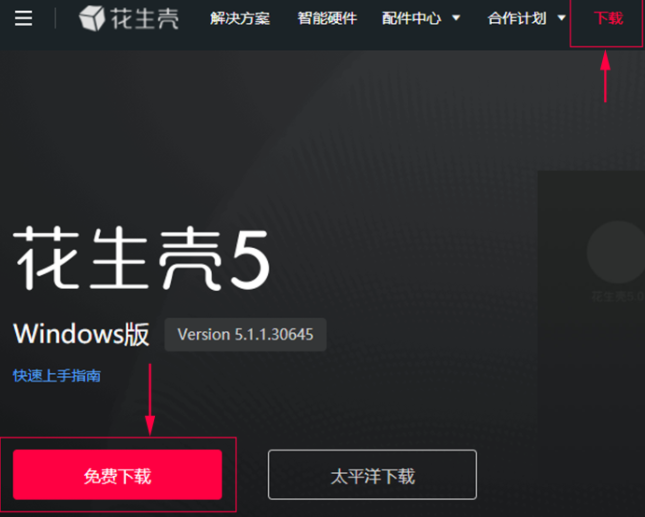 花生壳 WAMP 部署WEB站点
