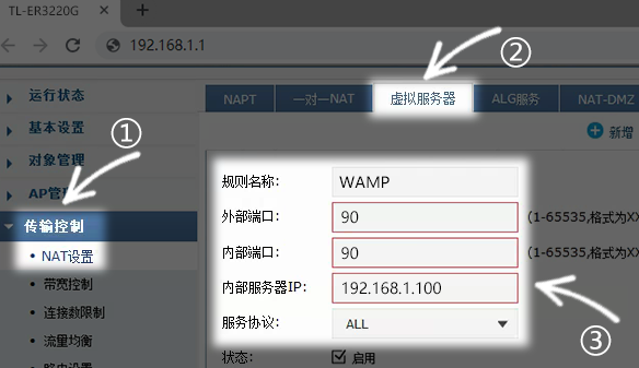 花生壳 WAMP 部署WEB站点