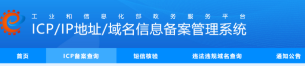 域名查询，域名注册备案信息怎么查看？
