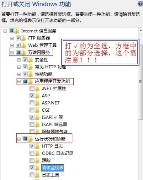 教你在Win7安装IIS7图文教程详解