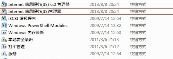 教你在Win7安装IIS7图文教程详解