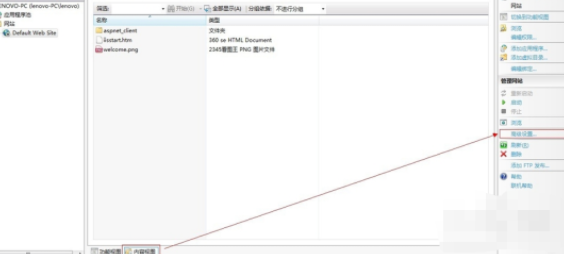 教你在Win7安装IIS7图文教程详解