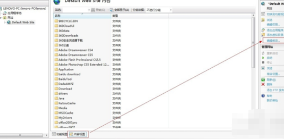 教你在Win7安装IIS7图文教程详解