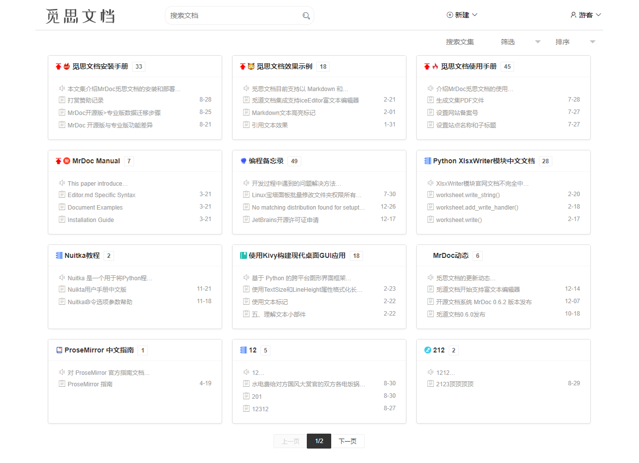 类似语雀、飞书的开源知识库系统，MrDoc 0.8.3 发布