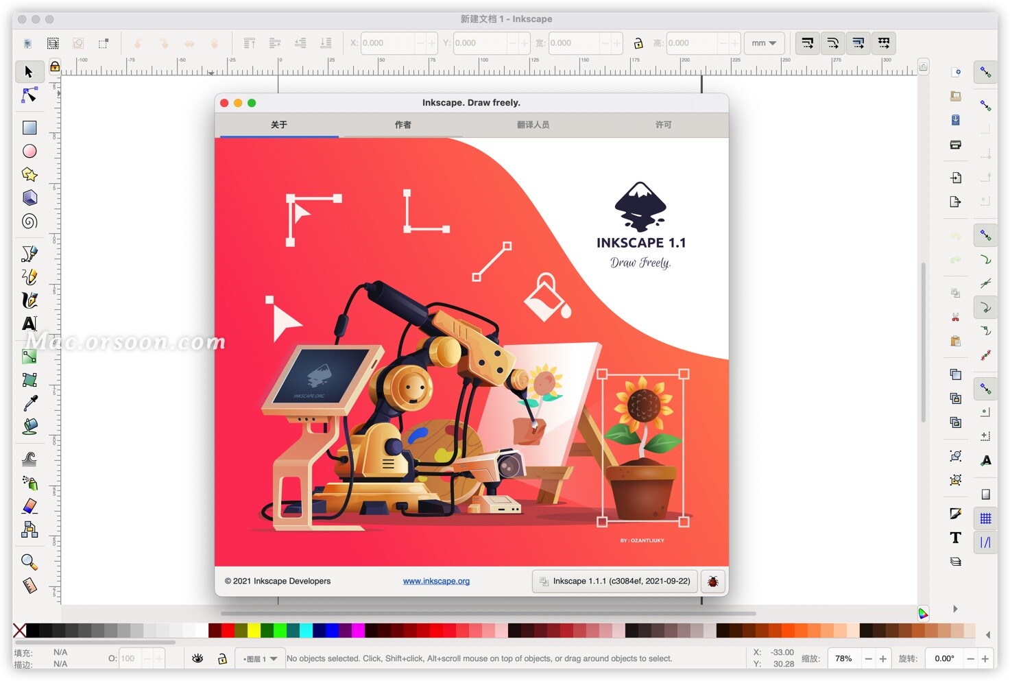 SVG Inkscape Mac在线编辑器