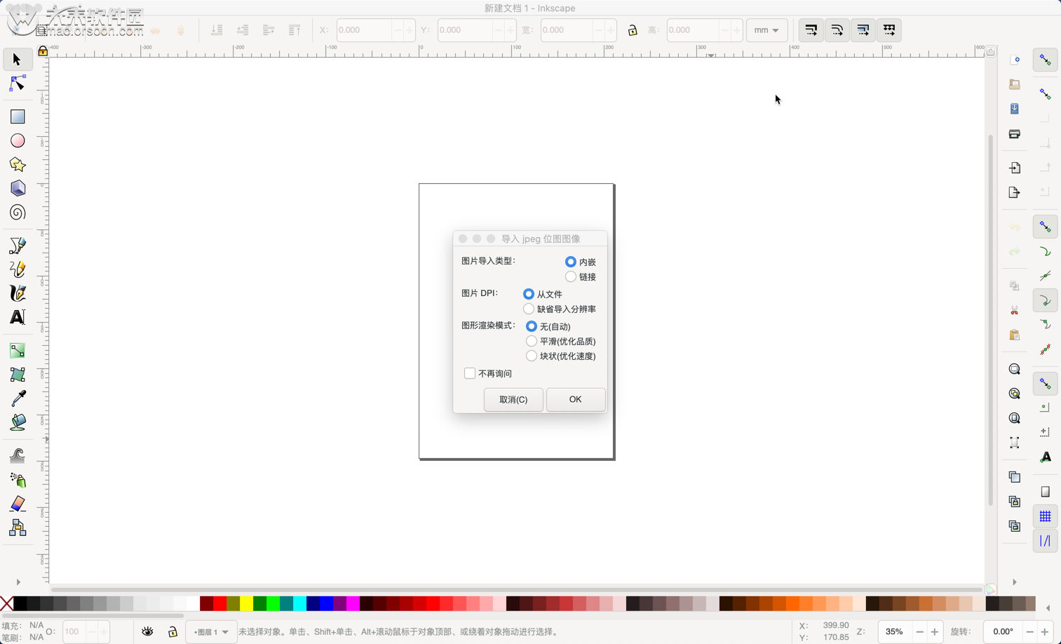 SVG Inkscape Mac在线编辑器