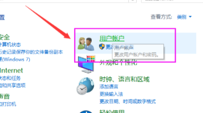 用户名是什么意思