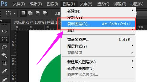ps复制图层的快捷键是什么