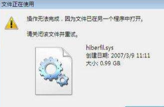 什么是hiberfil文件