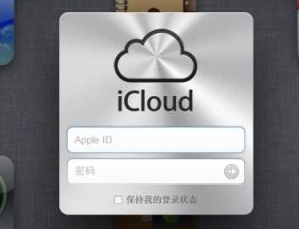 icloud有什么用,icloud是什么意思