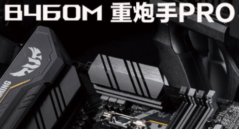 b460主板支持什么cpu，B460主板支持的CPU类型